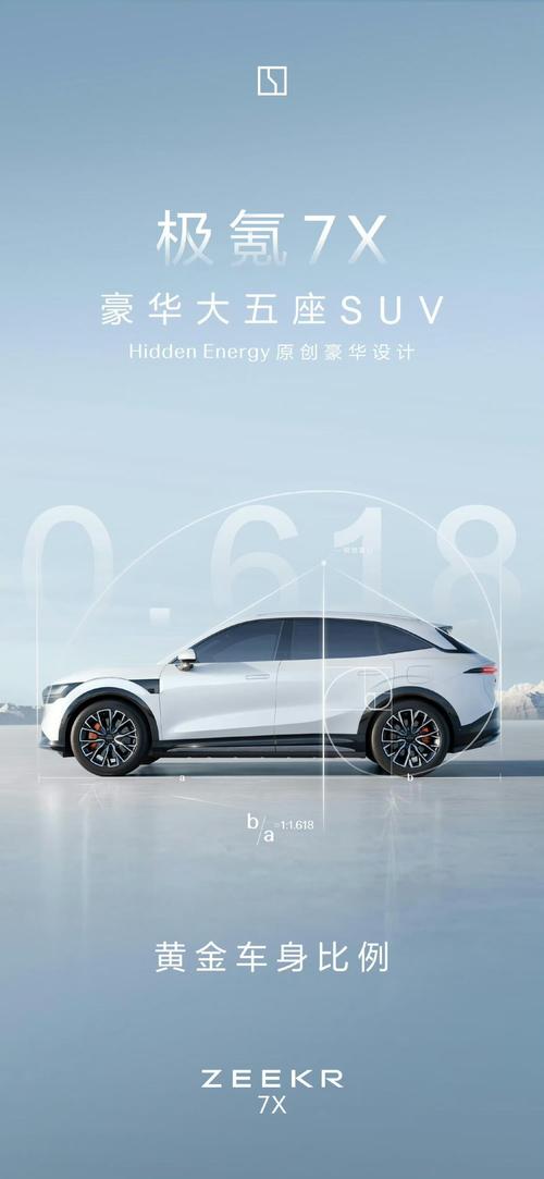 成都216雪佛兰的品牌故事与传播，极氪X紧凑型SUV的时尚与科技